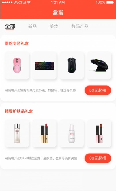 乐多品购2