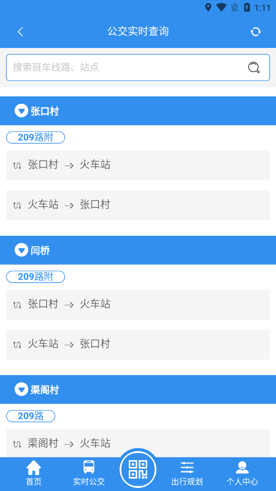 丰县出行0