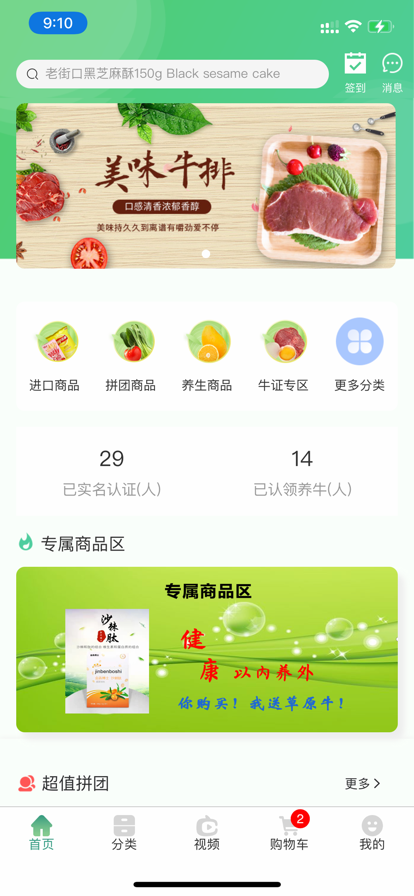 金牛E网商城1