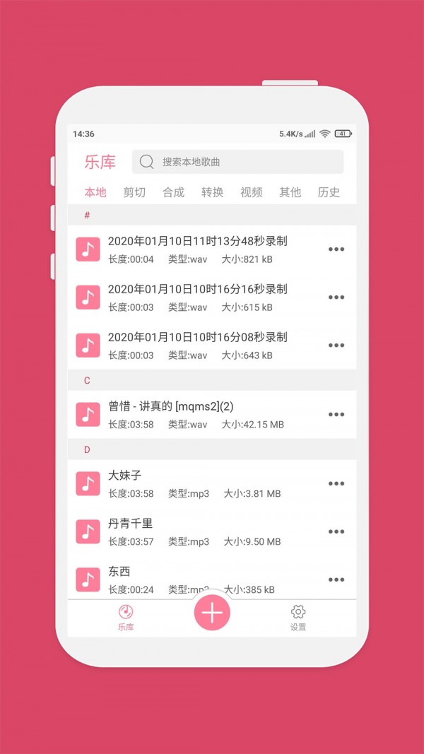 音乐剪辑0
