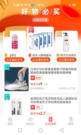 妙省优选1