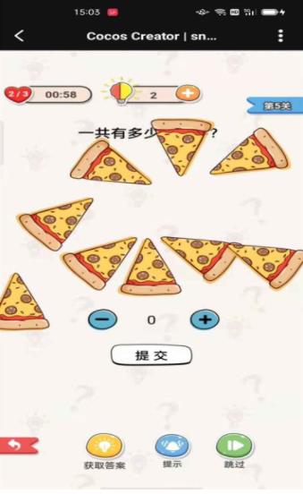 烧脑也疯狂游戏2