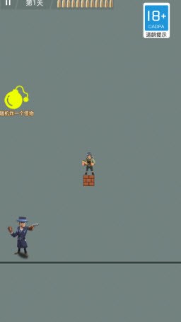 无敌枪手游戏0