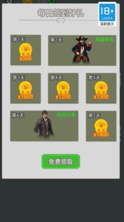 无敌枪手游戏1