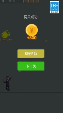无敌枪手游戏2