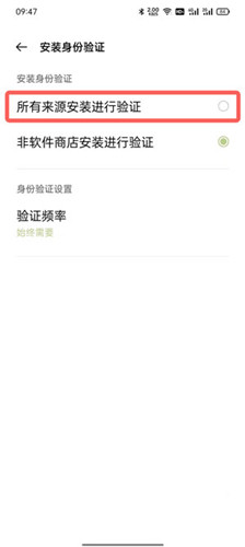 taptap自动安装如何设置