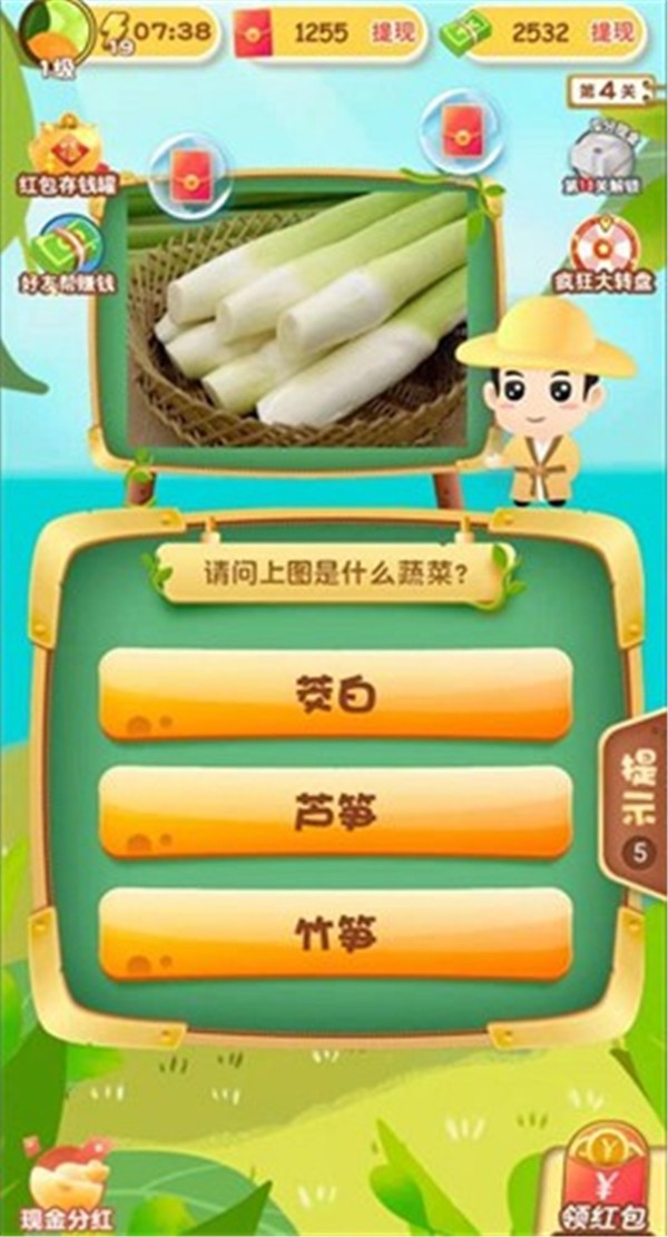奇异果大拼盘游戏2