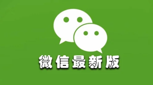 微信安卓版8.0.17内测