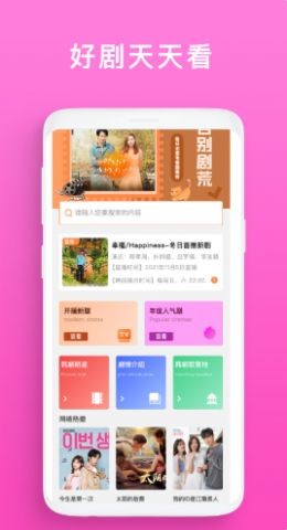 韩剧榜3
