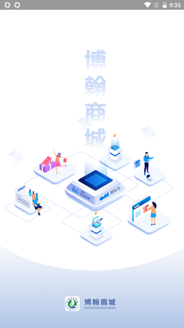 博翰商城0