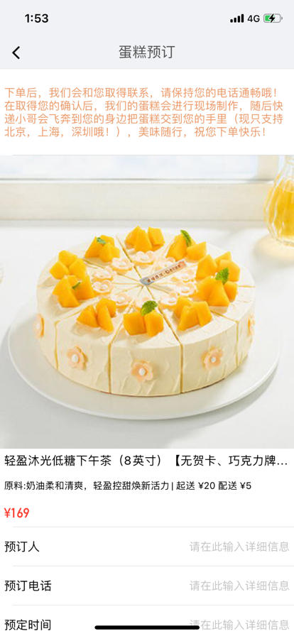 糕幸蛋糕3