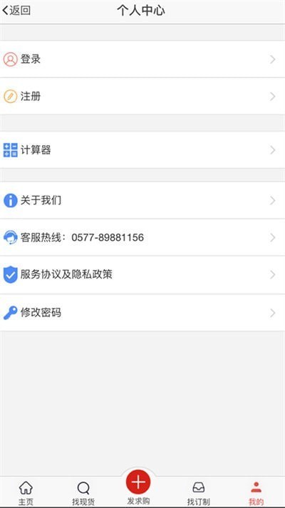 购钢现货网2