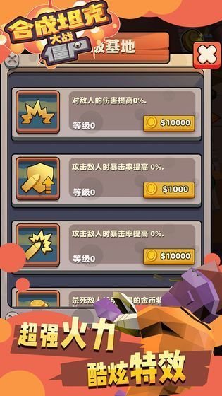 小坦克战僵尸游戏2