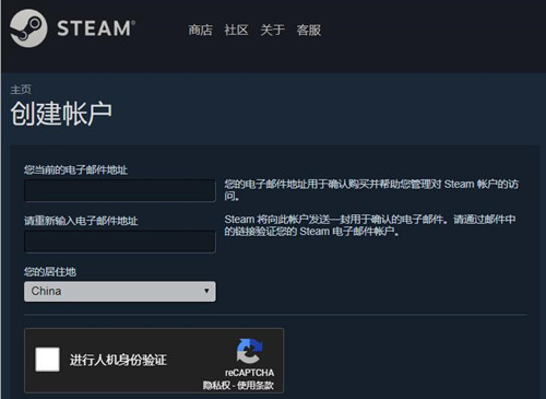 steam手机版进不去社区怎么处理