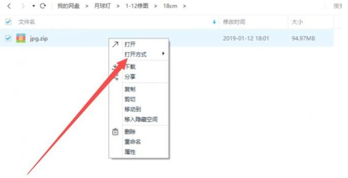 百度网盘怎么解压压缩包