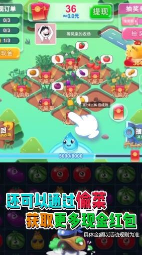 欢乐大庄园手游3