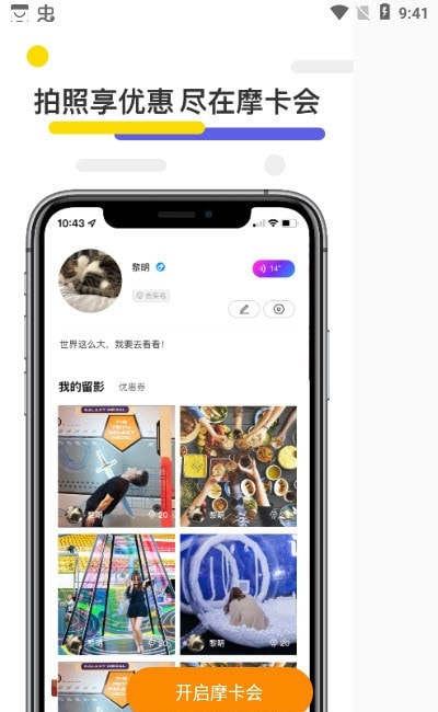 摩卡会0