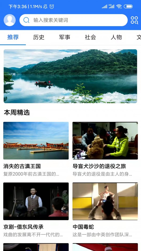 纪录片精选1
