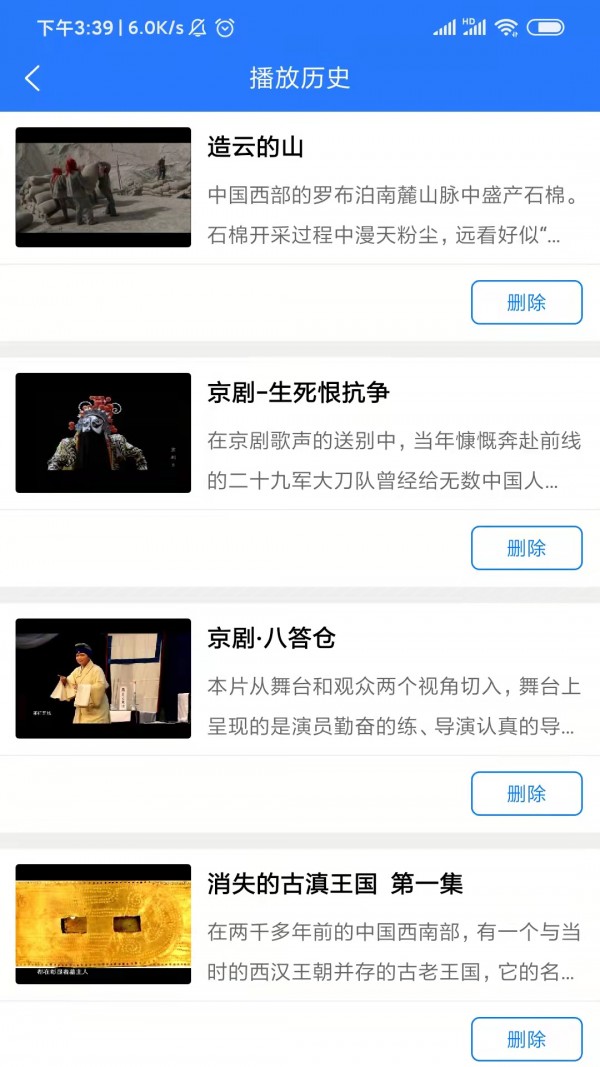 纪录片精选2