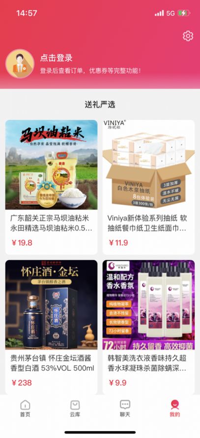 一点就购平台1