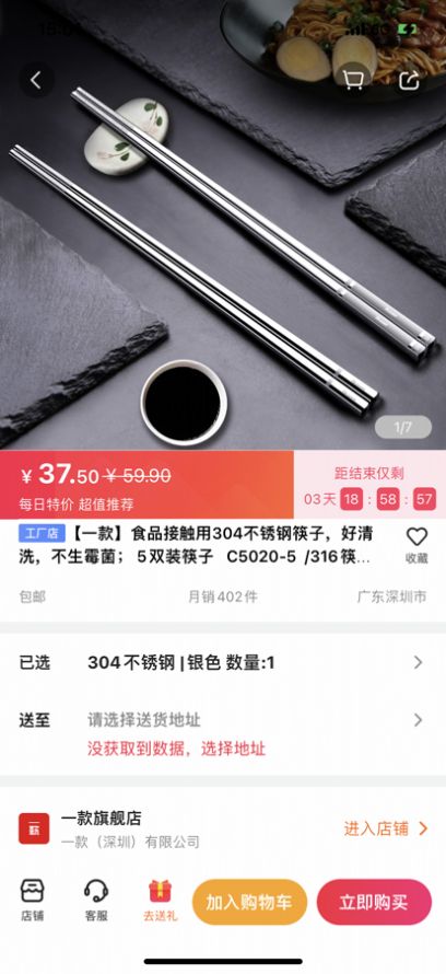 一点就购平台3