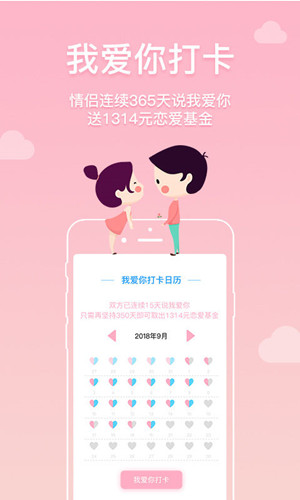 恋爱记100天身份验证是什么内容