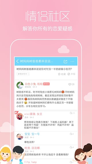 恋爱记解除关系需要对方同意吗