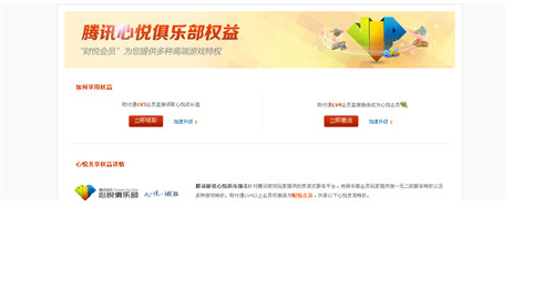 心悦俱乐部成长值如何算