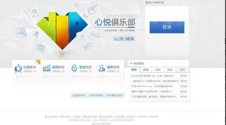 心悦俱乐部成长值10000需要多少钱