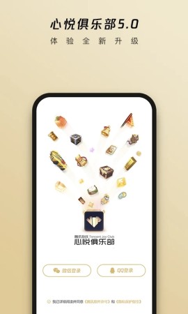 心悦俱乐部cf点如何充值