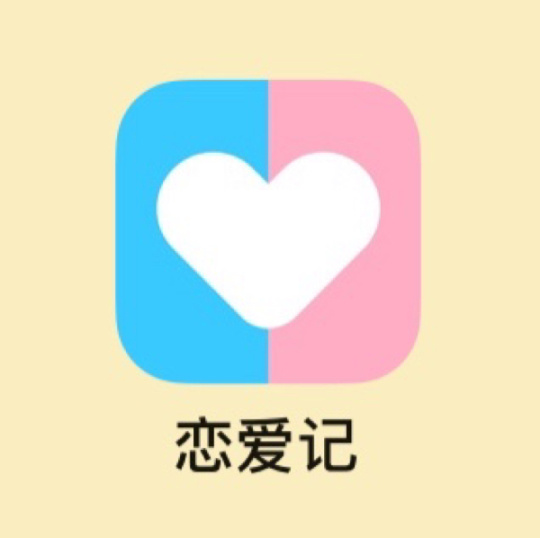 恋爱记如何发信息提醒对方