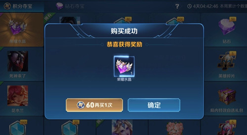 怎么查看荣耀水晶记录