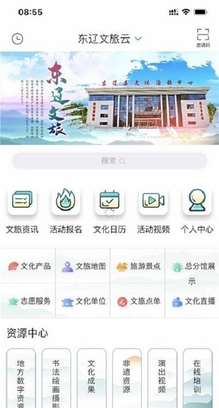 东辽文旅云0