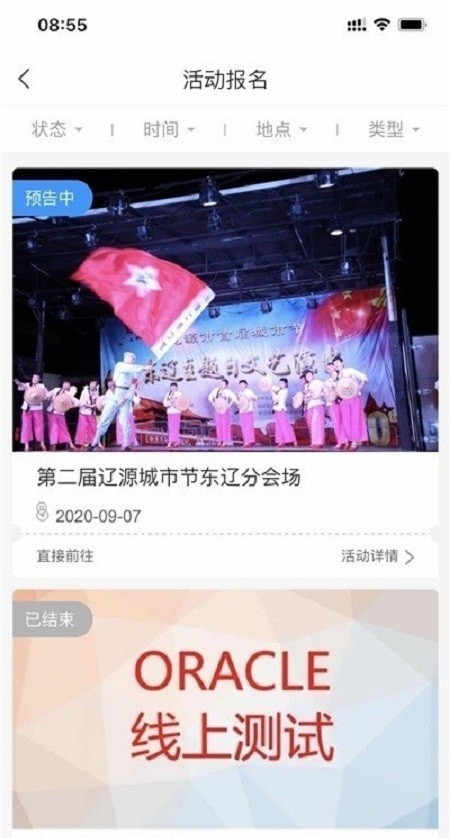 东辽文旅云1