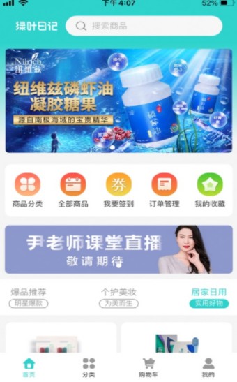 绿叶日记0