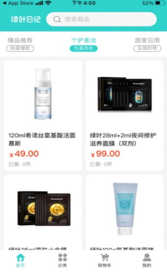 绿叶日记1
