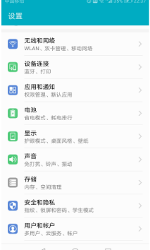 app自动弹出广告怎么办
