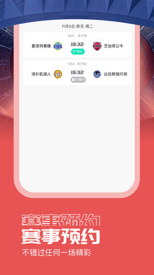 看球宝jrsnba2