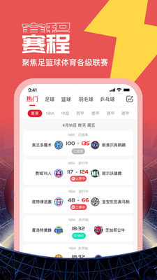 看球宝jrsnba3