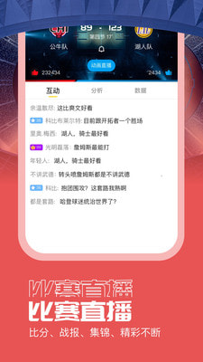 看球宝jrsnba4