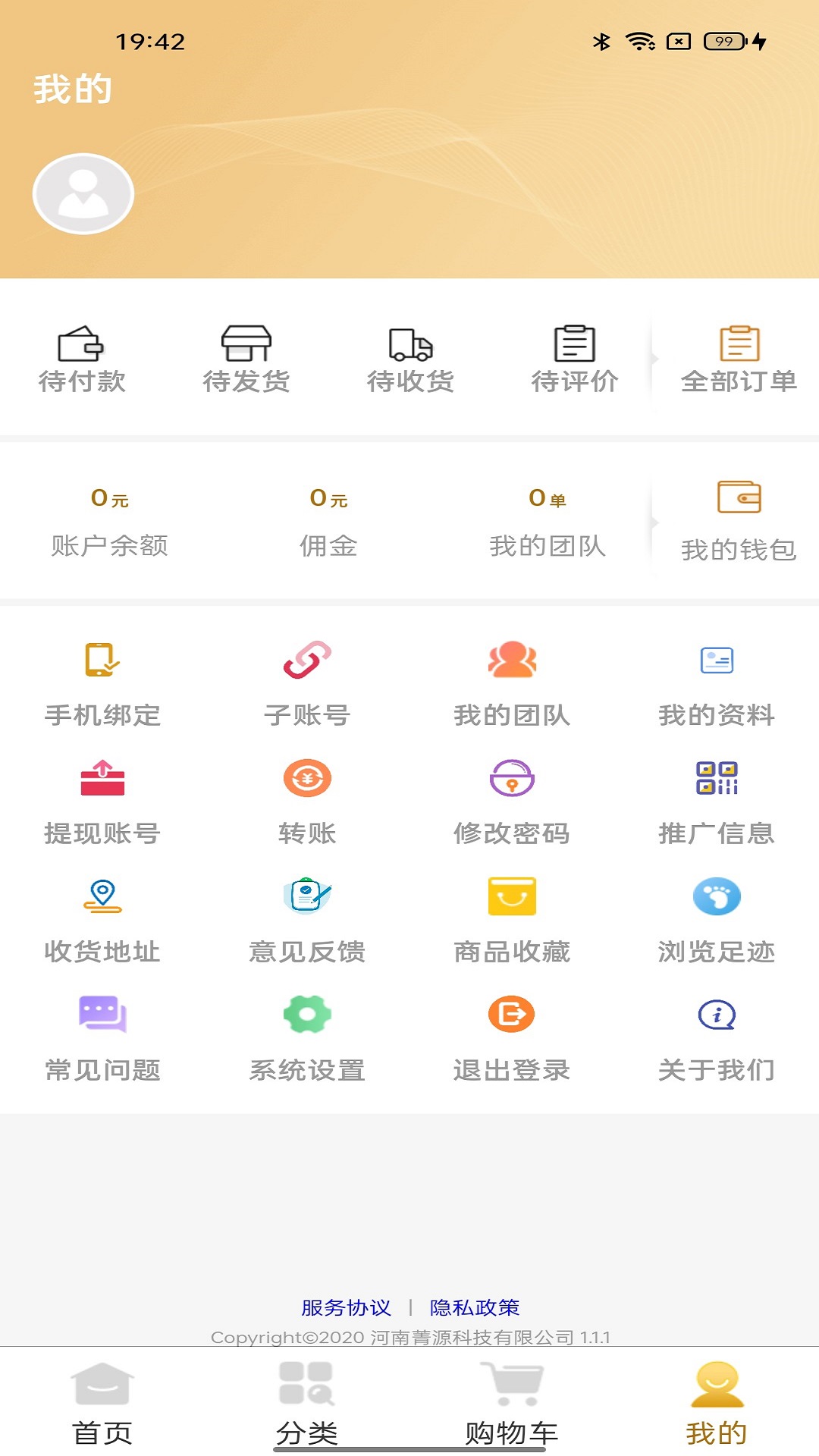 聚德源0