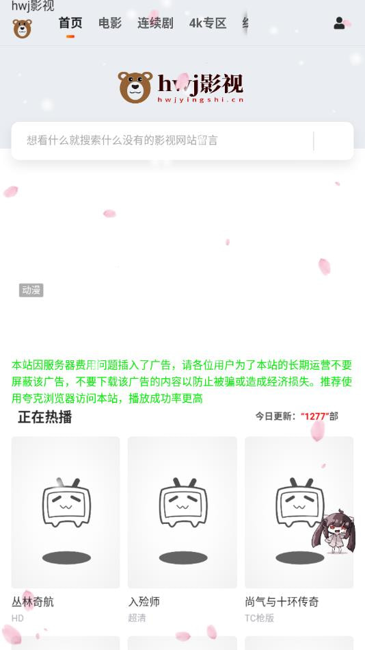 HWJ影视0