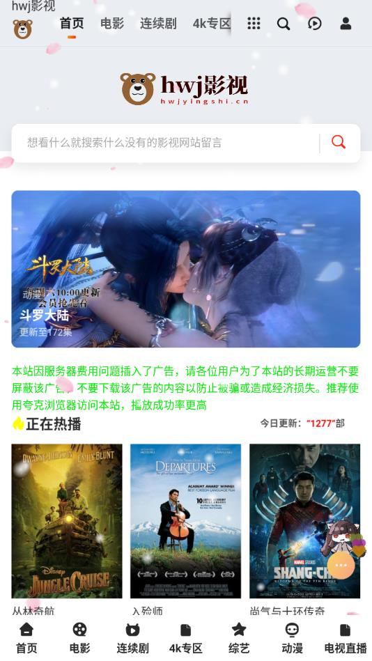 HWJ影视2