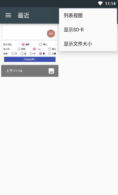 图片小处理apk2