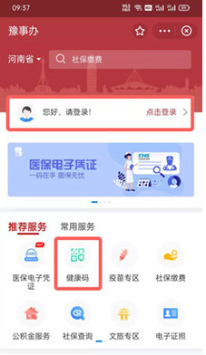 支付宝豫事办家人代办什么地方
