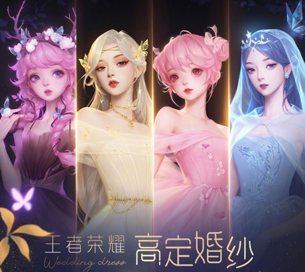 王者荣耀婚纱如何购买