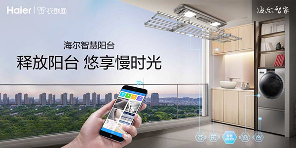海尔智家app如何绑定qq音乐