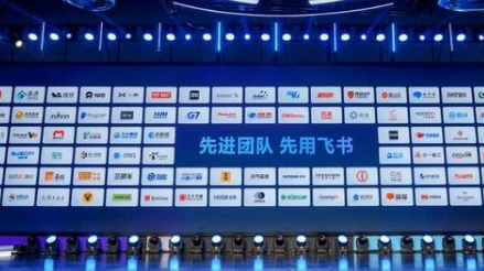 飞书能靠字节的“奇迹”赚到钱吗？