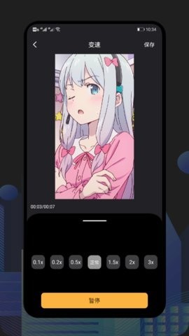甜橙视频剪辑1