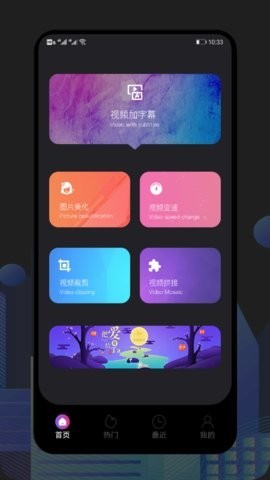 甜橙视频剪辑2
